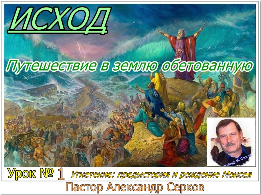 Урок - 1 - III квартал - 2025 год