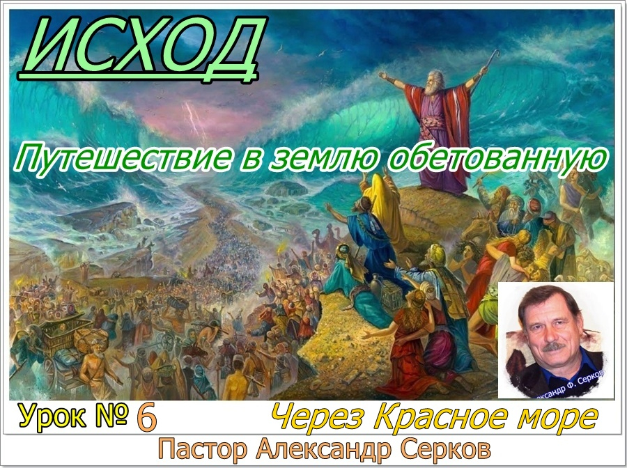 Урок - 6 - III квартал 2025 год