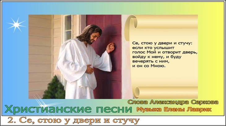 🎼 Христианские песни на слова Александра Серкова 🎵